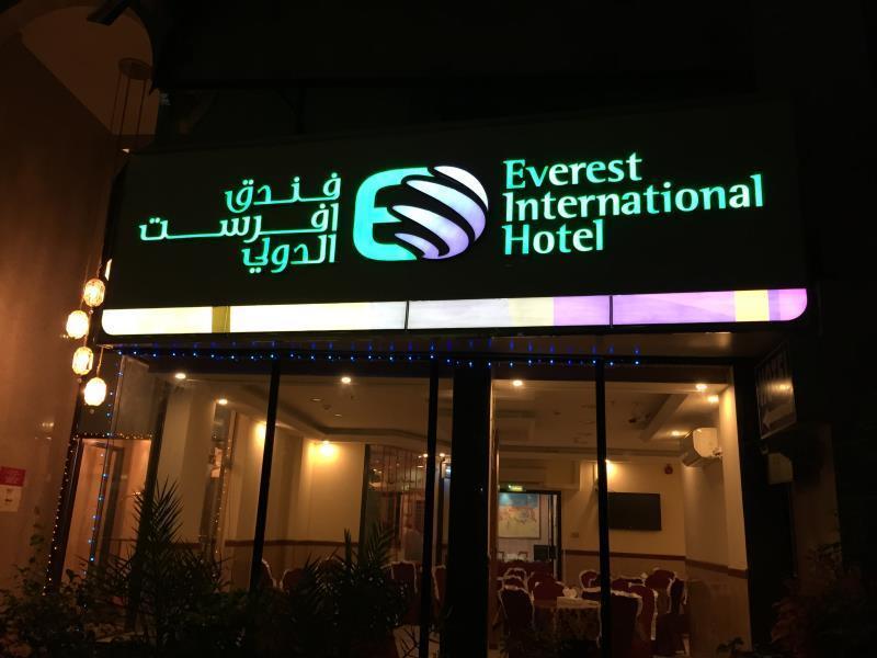 Everest International Hotel Dubai Eksteriør bilde